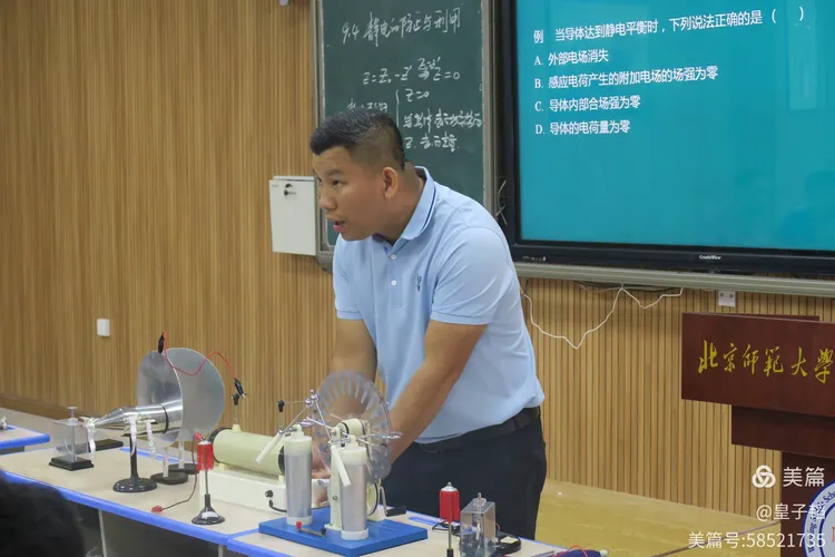 海南省第十五届中学物理青年教师课堂教学大赛